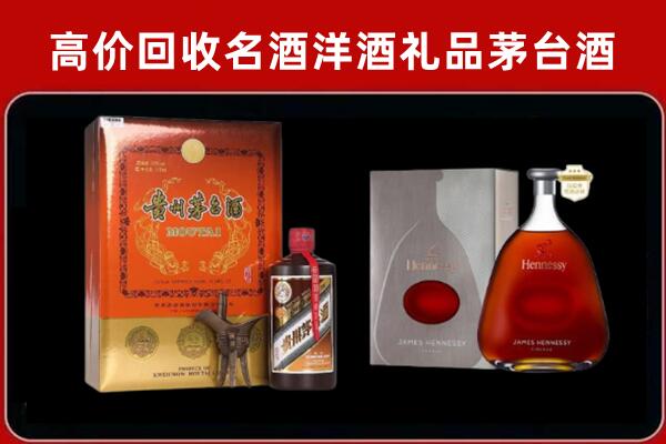 北京门头沟区回收轩尼诗